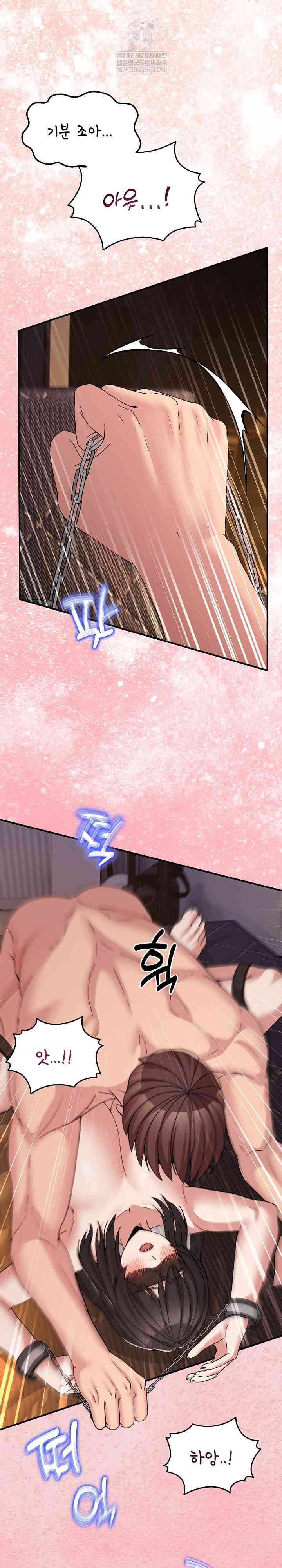 NEW  Geumnam Talk Room Page 17 - MangaHe