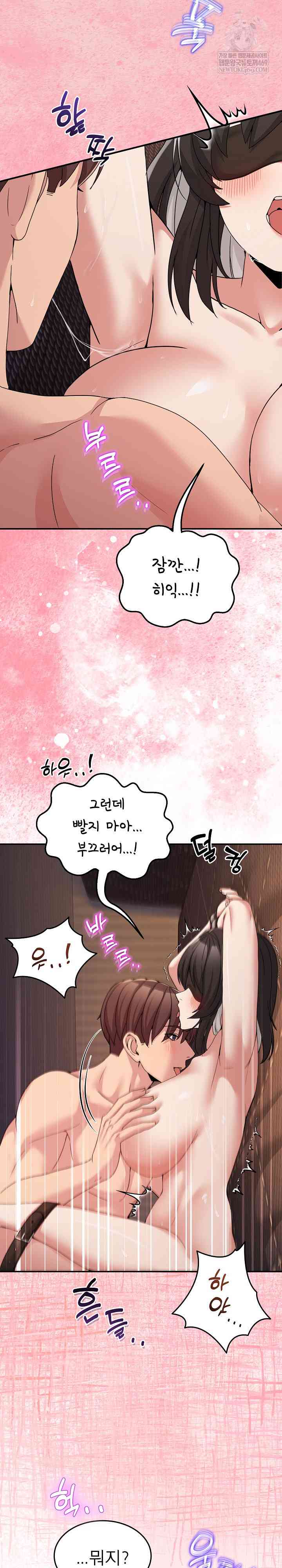 NEW  Geumnam Talk Room Page 18 - MangaHe