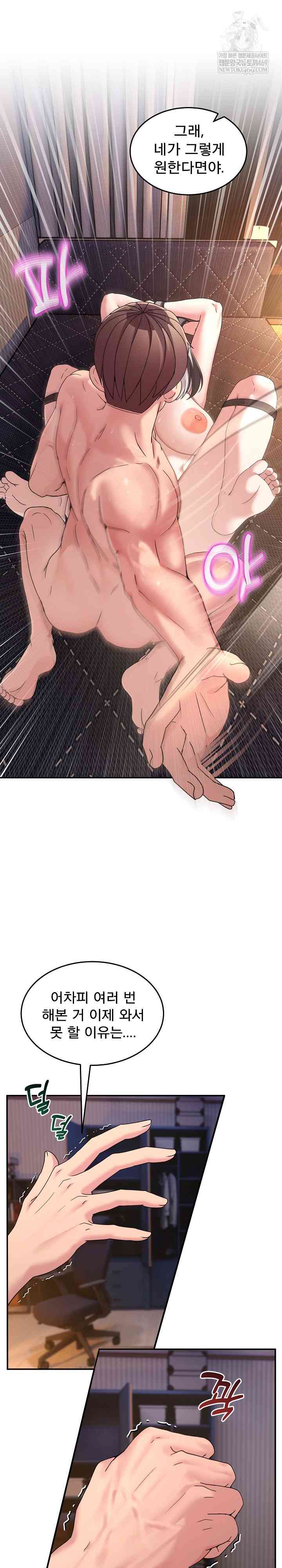 NEW  Geumnam Talk Room Page 22 - MangaHe