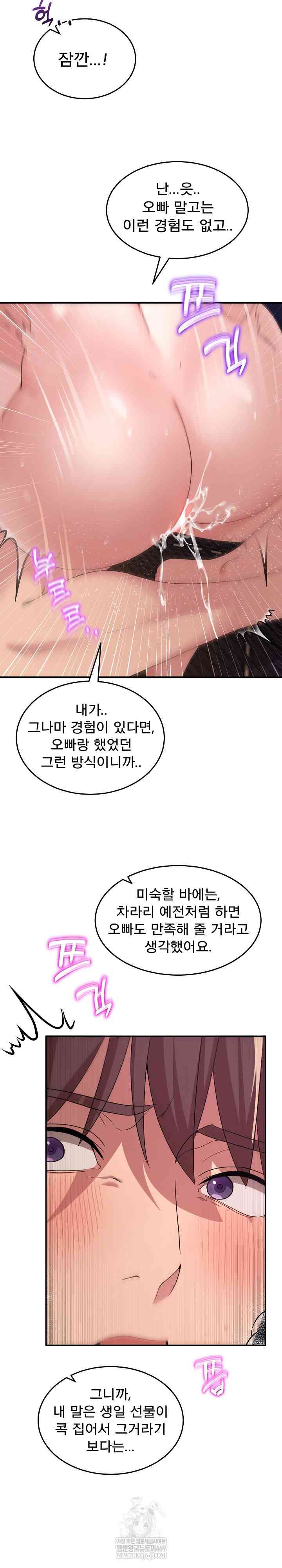 NEW  Geumnam Talk Room Page 26 - MangaHe