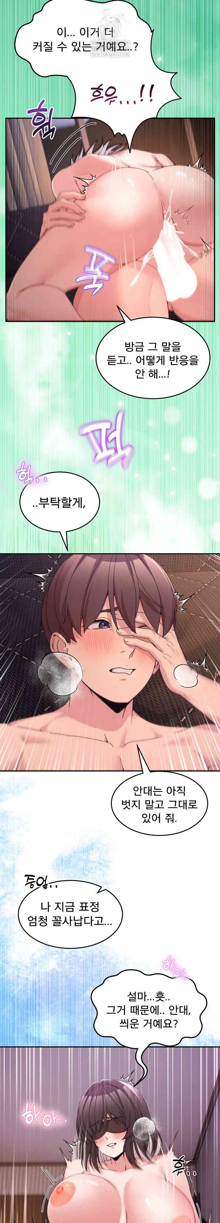 NEW  Geumnam Talk Room Page 29 - MangaHe