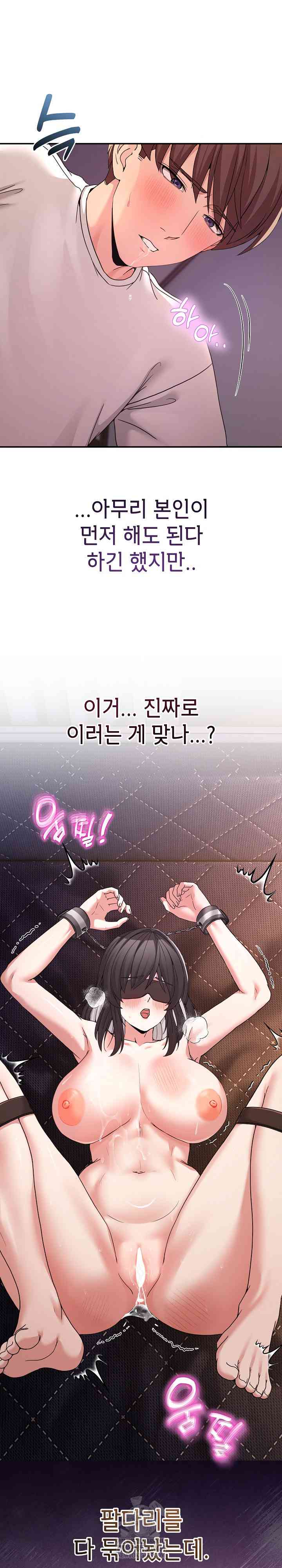 NEW  Geumnam Talk Room Page 4 - MangaHe