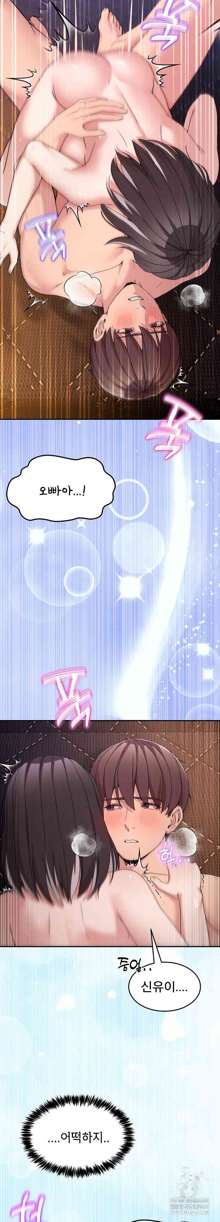 NEW  Geumnam Talk Room Page 31 - MangaHe