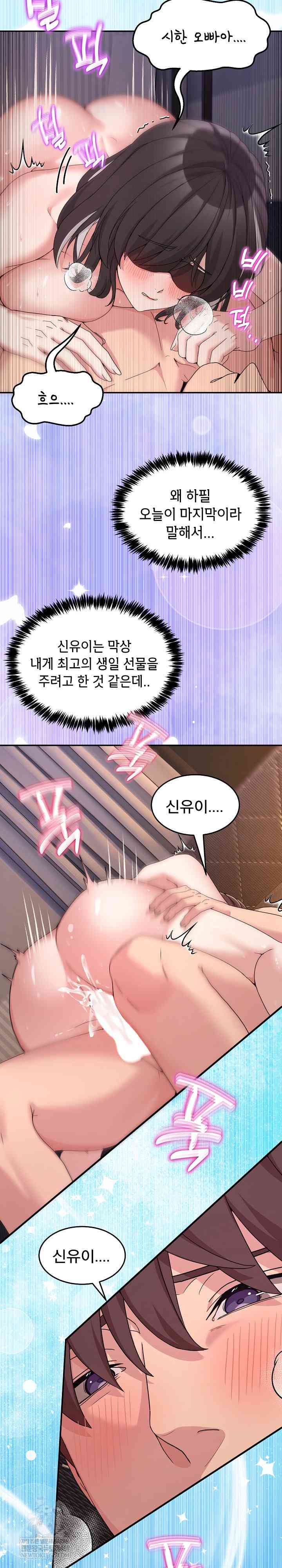 NEW  Geumnam Talk Room Page 32 - MangaHe