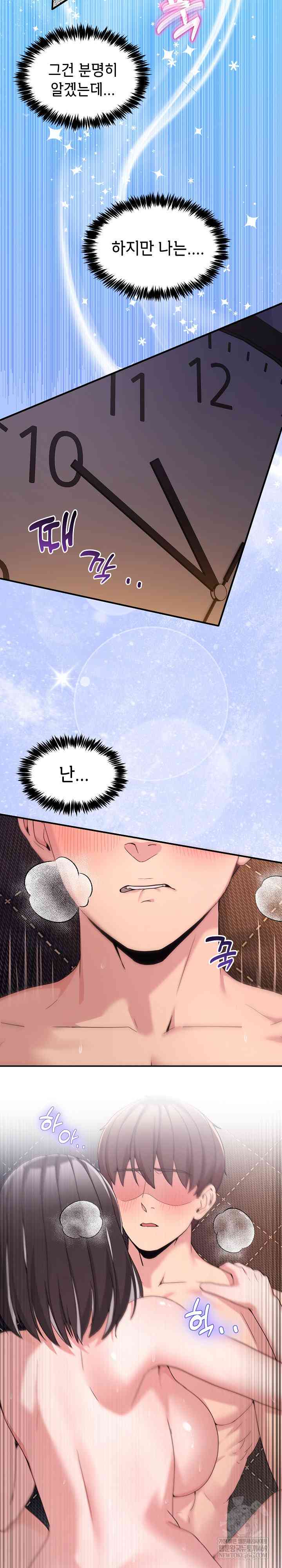 NEW  Geumnam Talk Room Page 33 - MangaHe