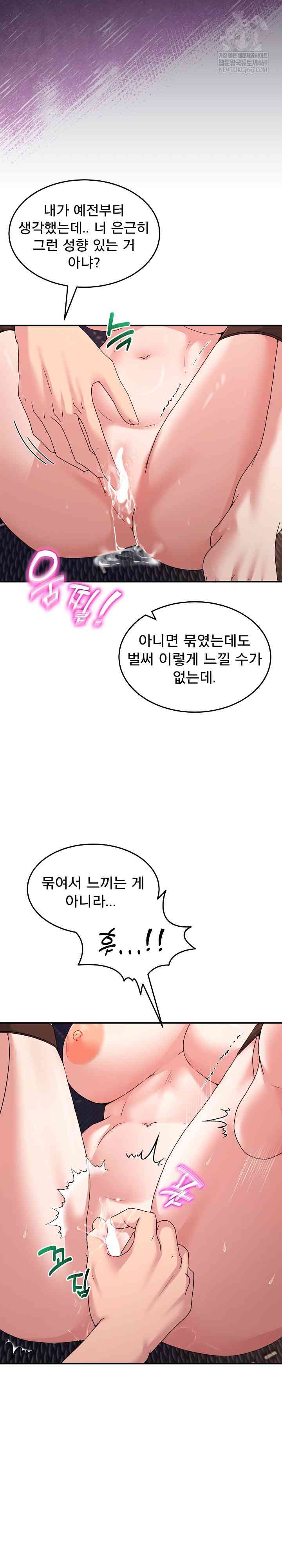 NEW  Geumnam Talk Room Page 5 - MangaHe