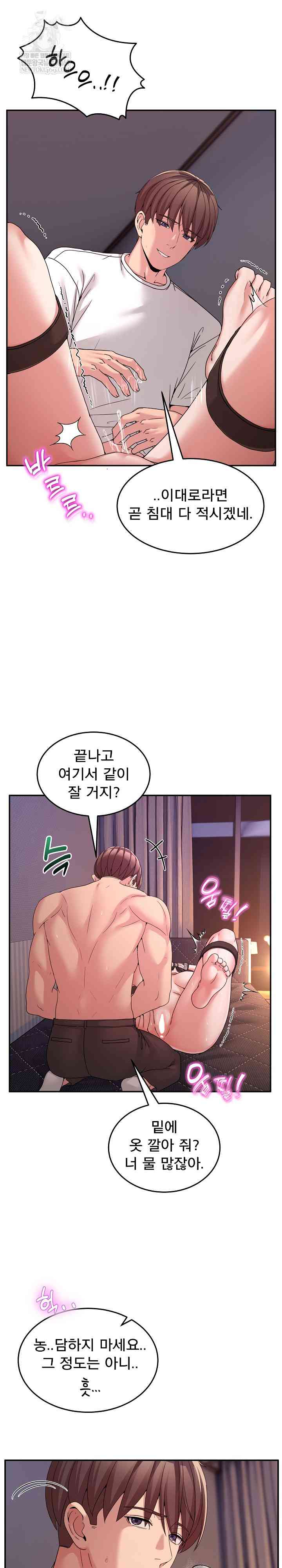 NEW  Geumnam Talk Room Page 6 - MangaHe