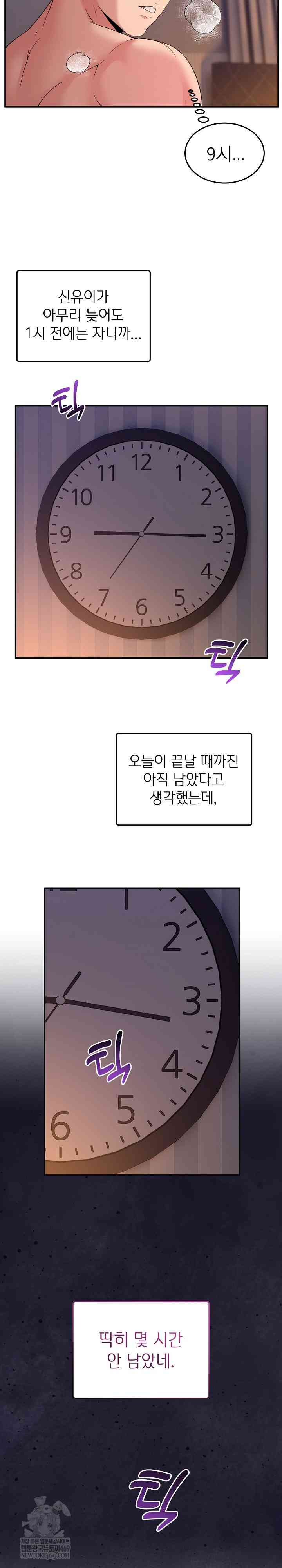 NEW  Geumnam Talk Room Page 7 - MangaHe