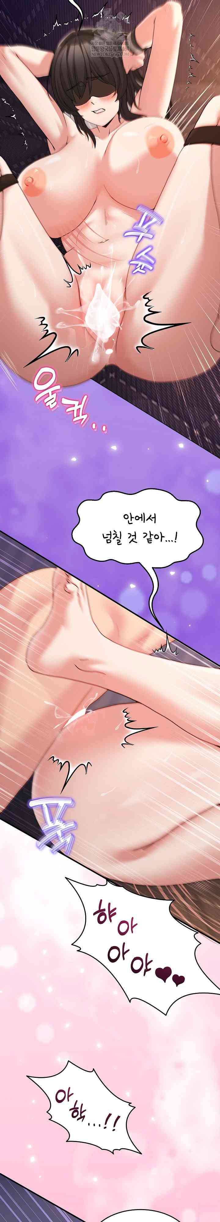 NEW  Geumnam Talk Room Page 10 - MangaHe