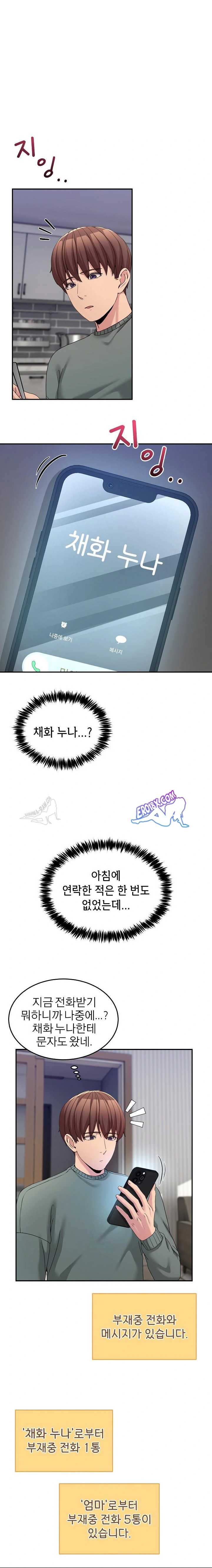 NEW  Geumnam Talk Room Page 11 - MangaHe