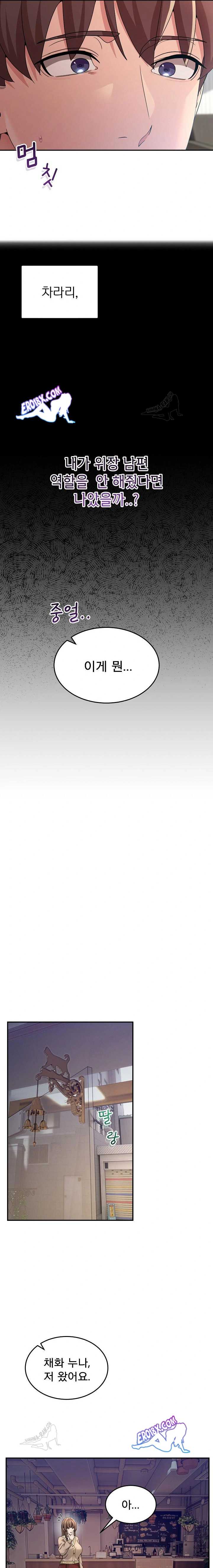 NEW  Geumnam Talk Room Page 12 - MangaHe