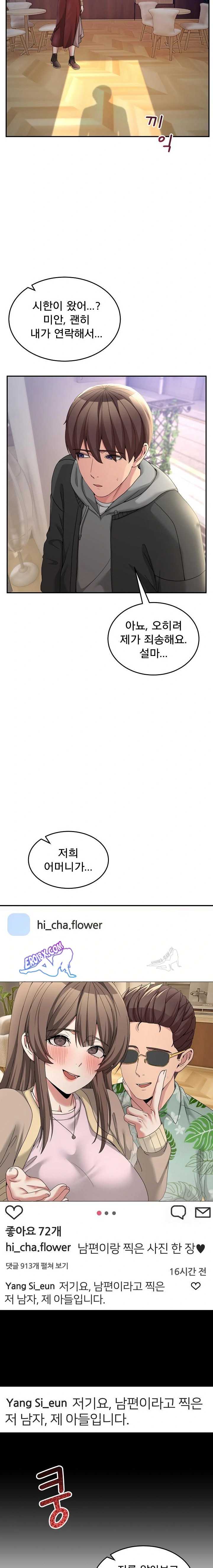 NEW  Geumnam Talk Room Page 13 - MangaHe