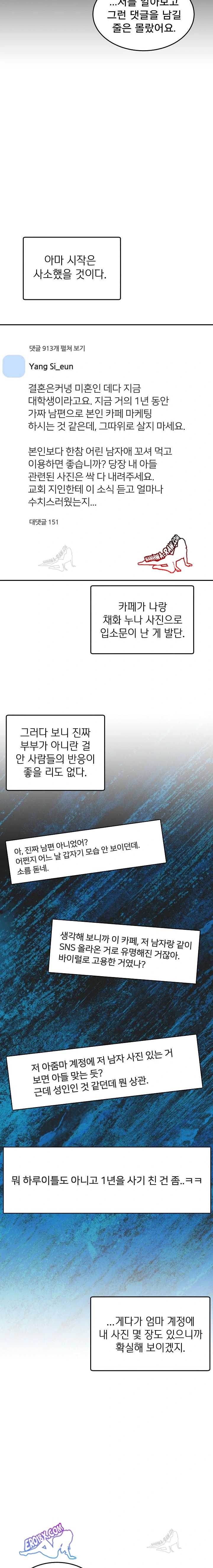 NEW  Geumnam Talk Room Page 14 - MangaHe