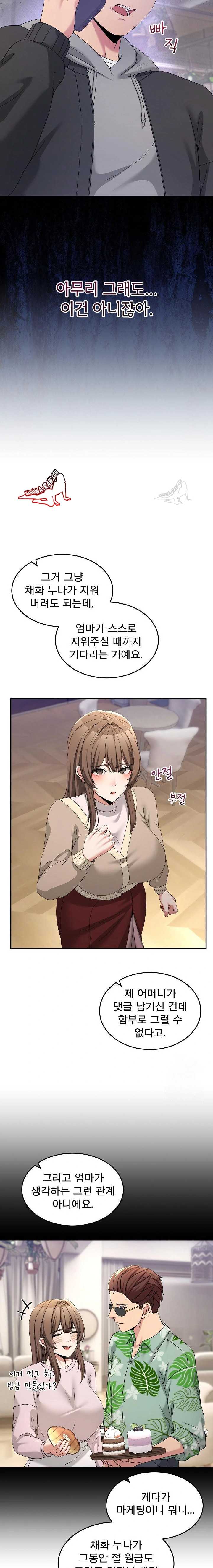 NEW  Geumnam Talk Room Page 17 - MangaHe