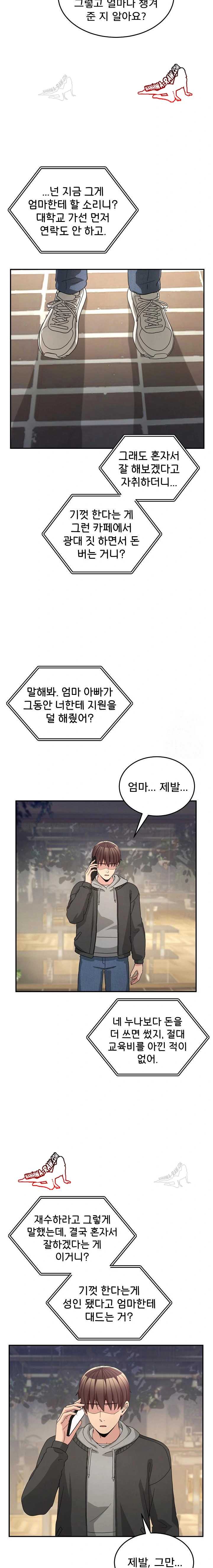 NEW  Geumnam Talk Room Page 18 - MangaHe