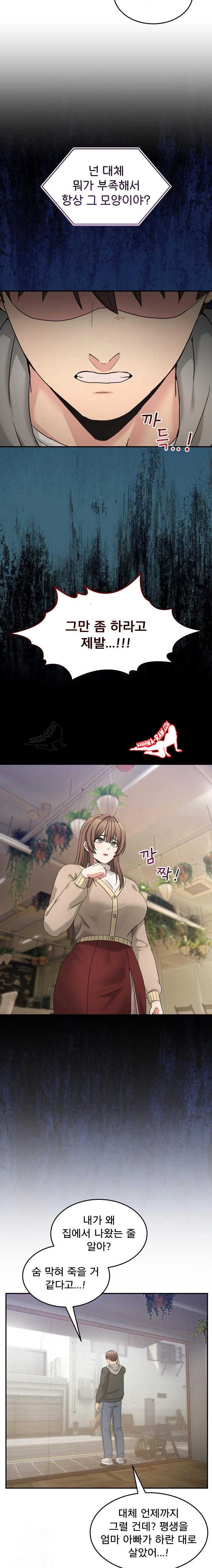 NEW  Geumnam Talk Room Page 19 - MangaHe