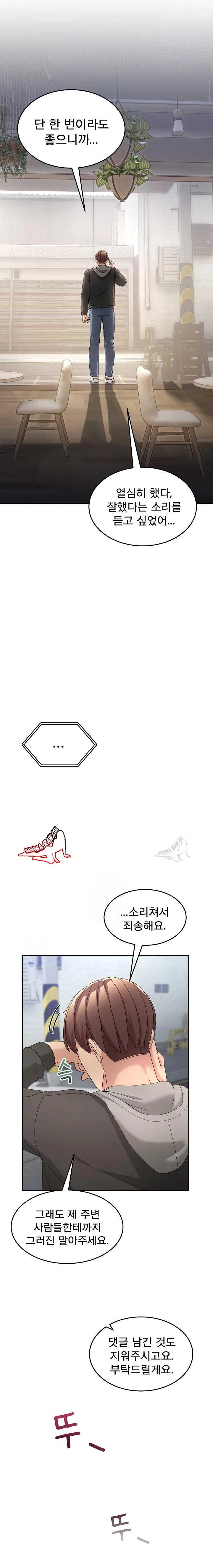 NEW  Geumnam Talk Room Page 21 - MangaHe