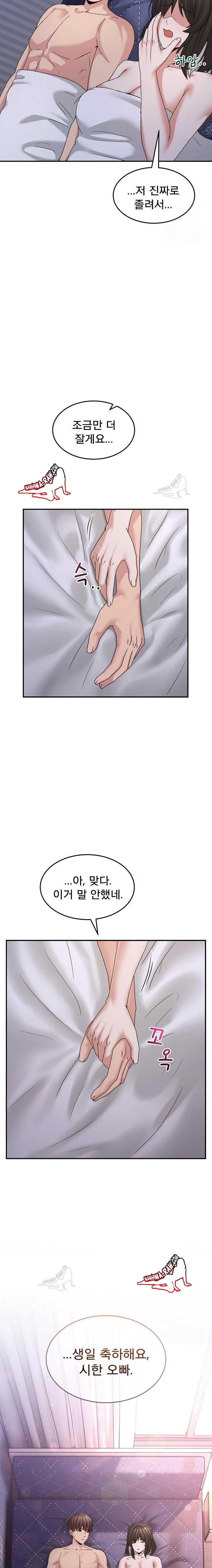 NEW  Geumnam Talk Room Page 5 - MangaHe