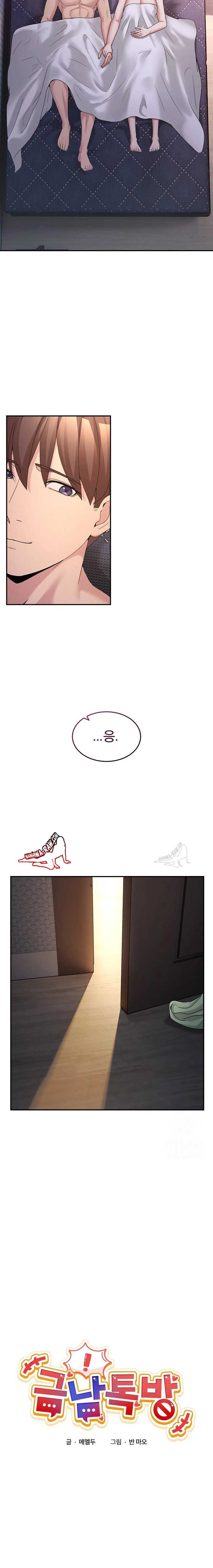 NEW  Geumnam Talk Room Page 6 - MangaHe