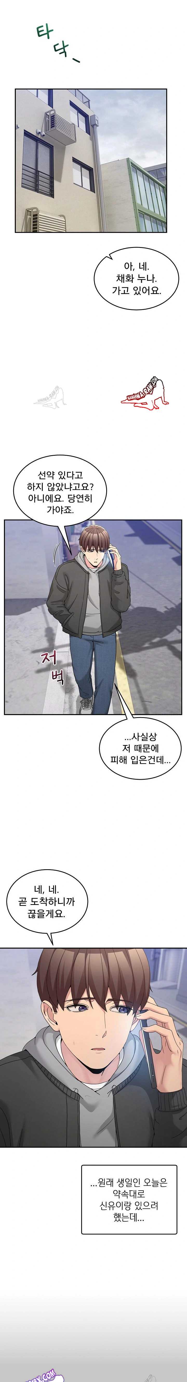 NEW  Geumnam Talk Room Page 7 - MangaHe