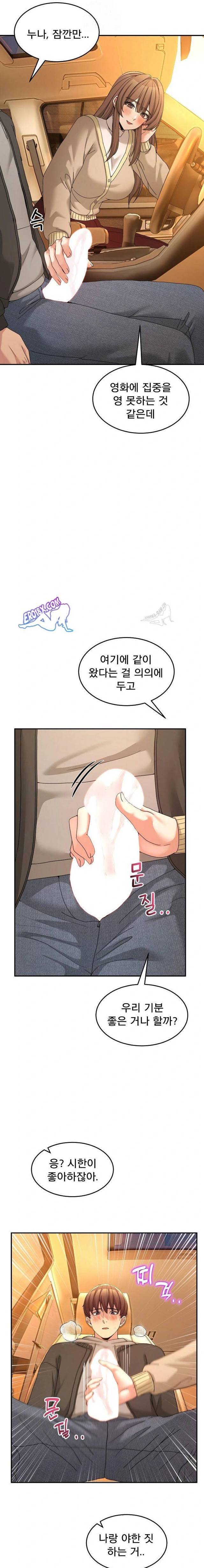 NEW  Geumnam Talk Room Page 11 - MangaHe