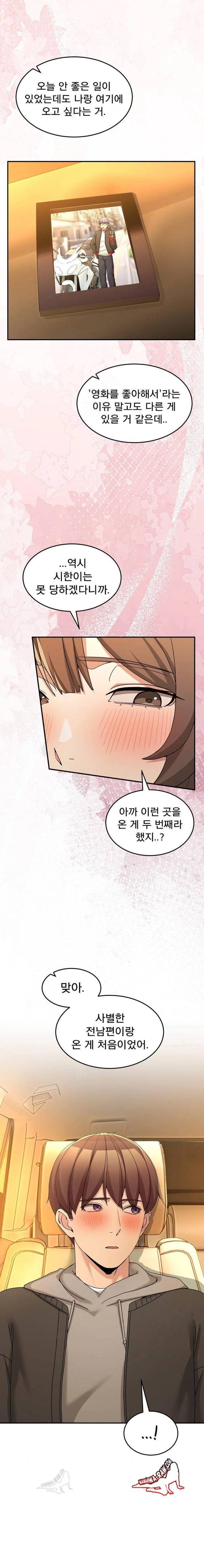 NEW  Geumnam Talk Room Page 13 - MangaHe