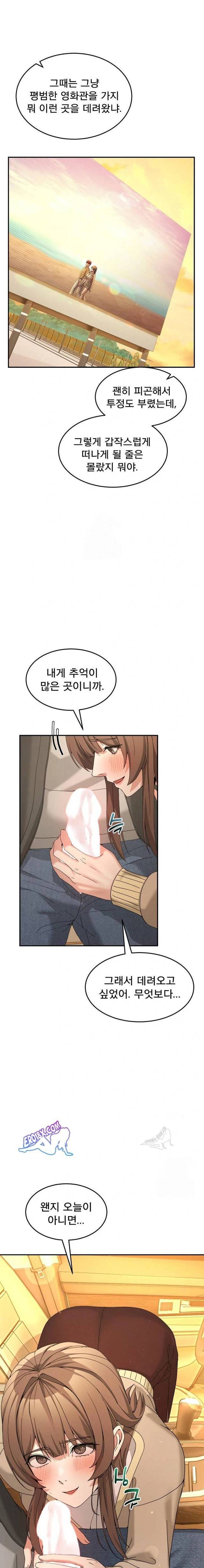 NEW  Geumnam Talk Room Page 14 - MangaHe
