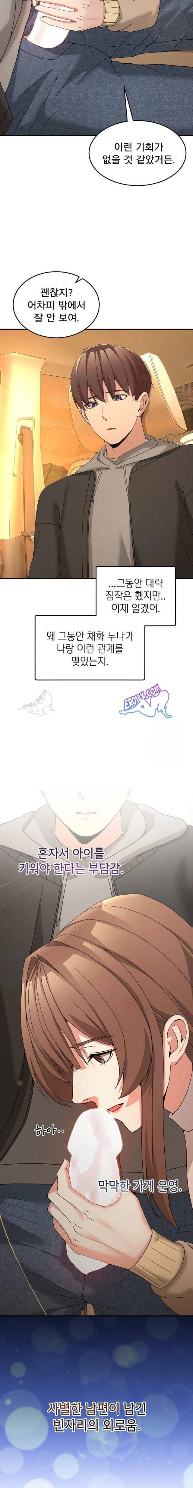 NEW  Geumnam Talk Room Page 15 - MangaHe