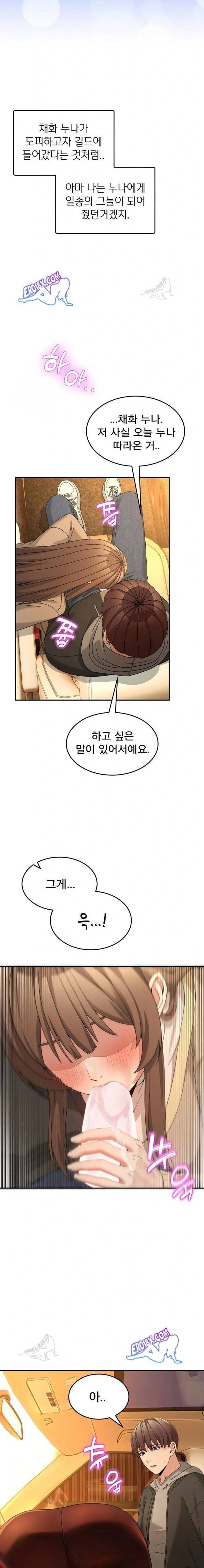 NEW  Geumnam Talk Room Page 16 - MangaHe