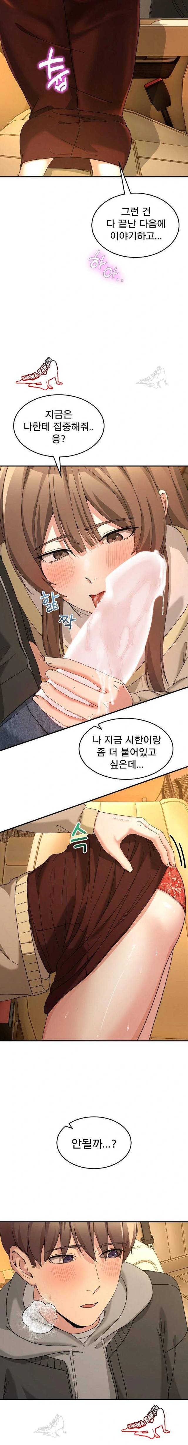 NEW  Geumnam Talk Room Page 17 - MangaHe