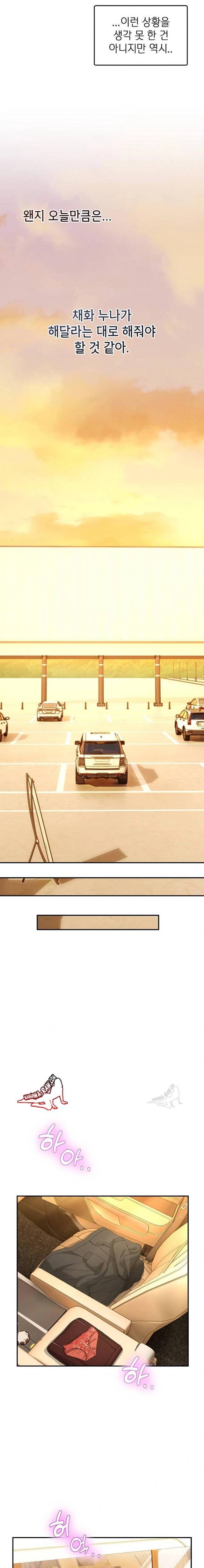 NEW  Geumnam Talk Room Page 18 - MangaHe