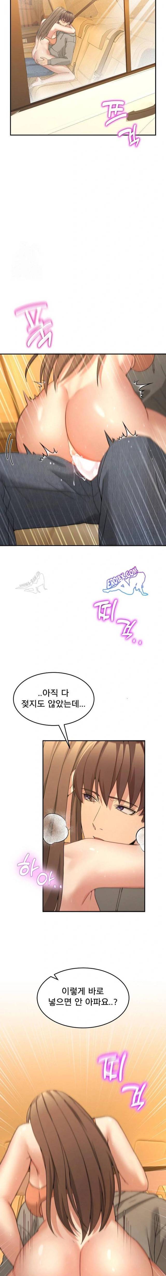NEW  Geumnam Talk Room Page 19 - MangaHe