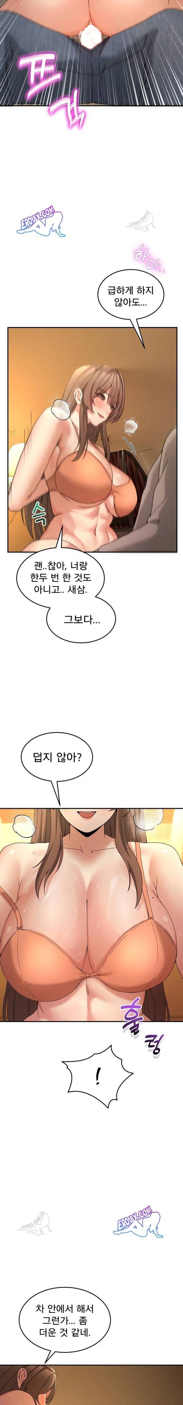 NEW  Geumnam Talk Room Page 20 - MangaHe