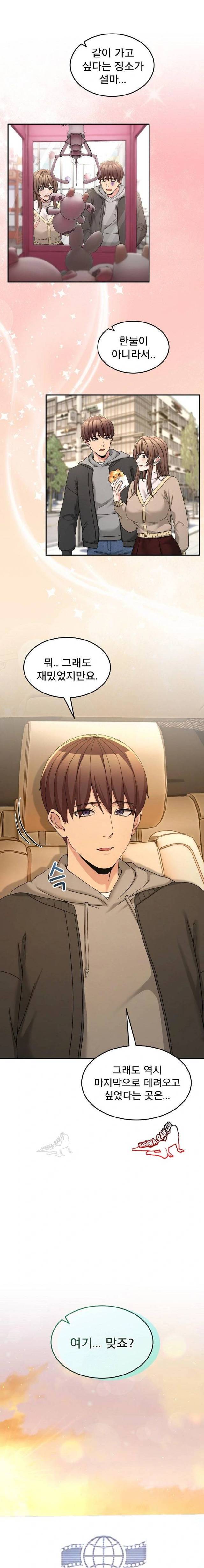NEW  Geumnam Talk Room Page 3 - MangaHe