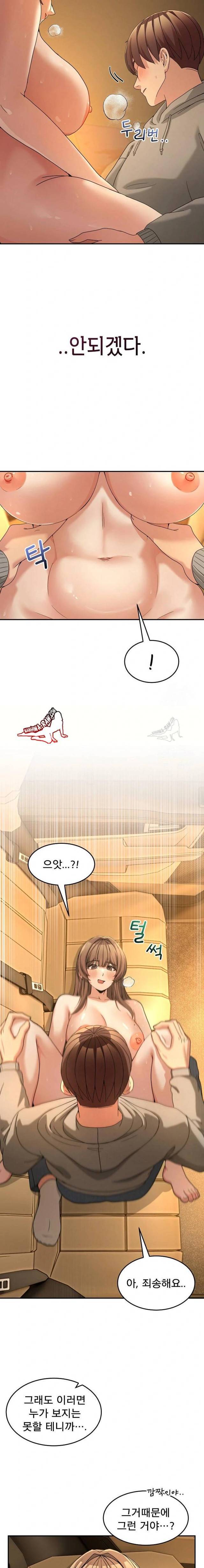 NEW  Geumnam Talk Room Page 21 - MangaHe