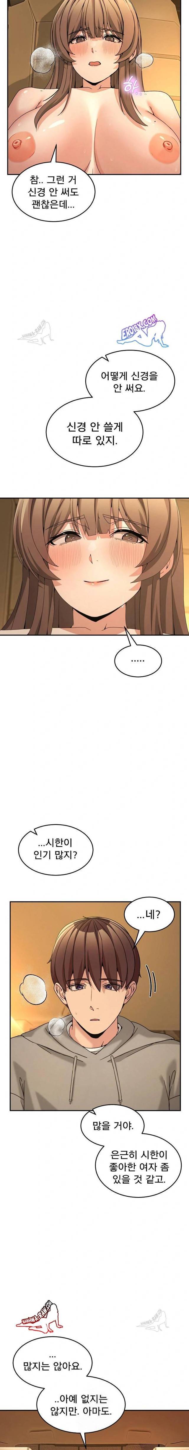 NEW  Geumnam Talk Room Page 22 - MangaHe