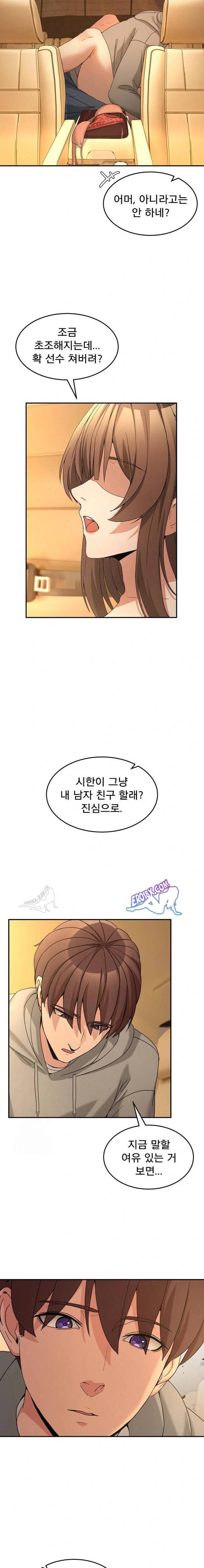 NEW  Geumnam Talk Room Page 23 - MangaHe