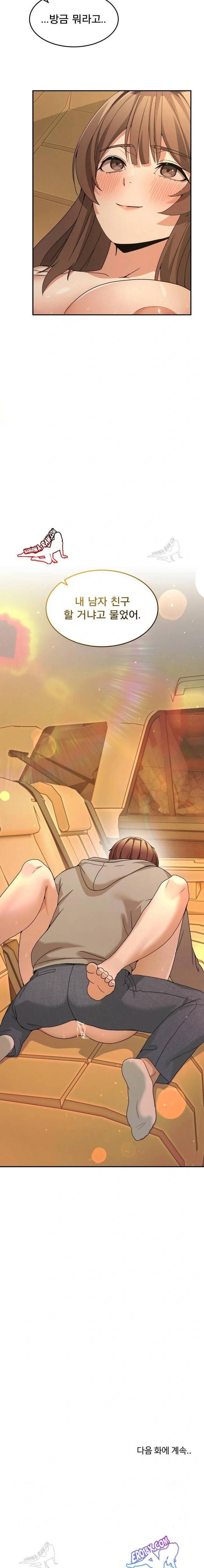 NEW  Geumnam Talk Room Page 24 - MangaHe