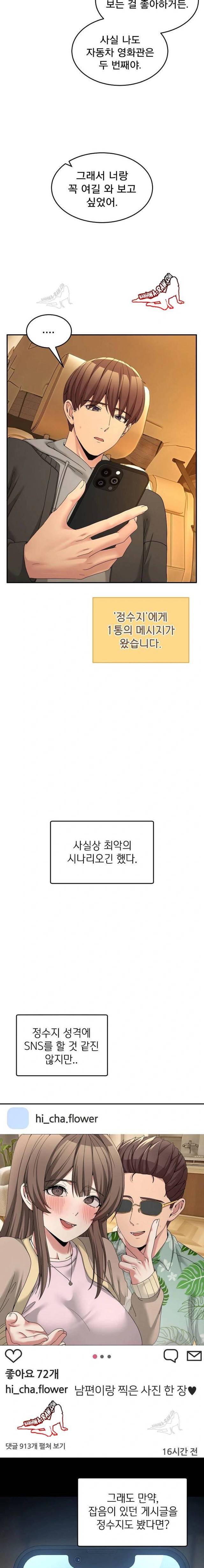 NEW  Geumnam Talk Room Page 5 - MangaHe
