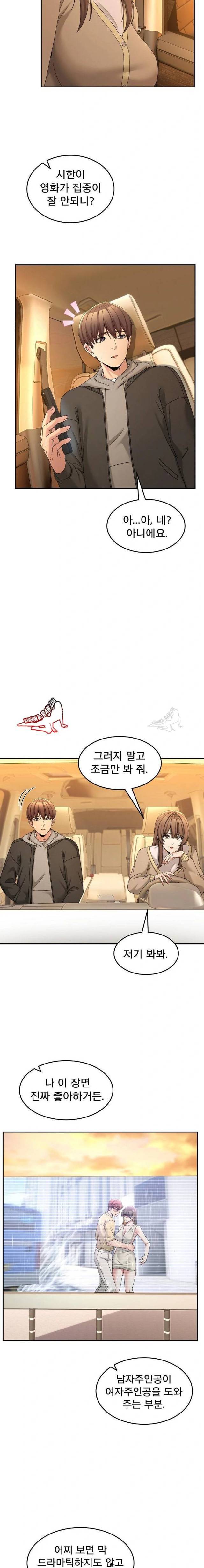 NEW  Geumnam Talk Room Page 7 - MangaHe