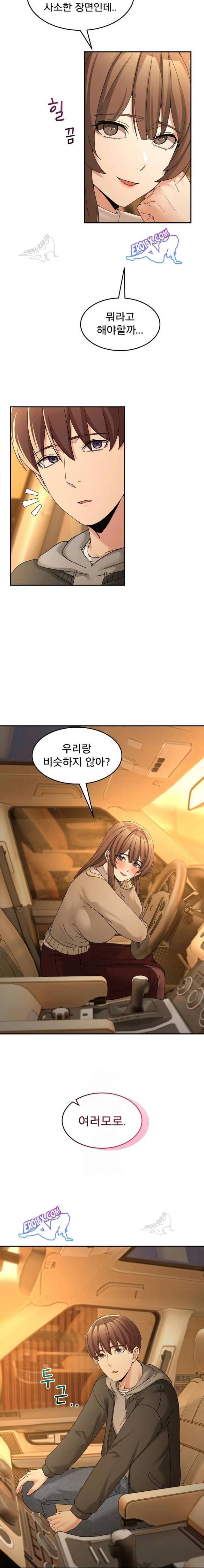NEW  Geumnam Talk Room Page 8 - MangaHe