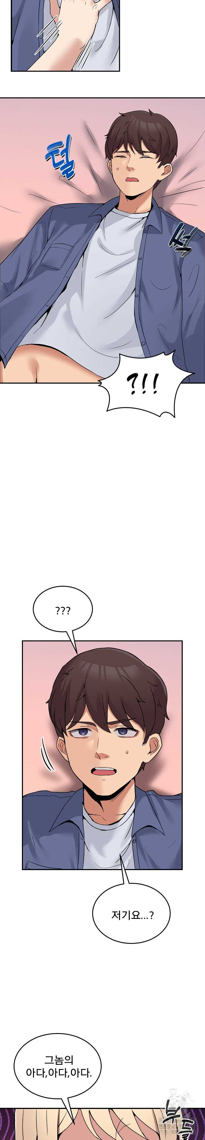 NEW  Geumnam Talk Room Page 11 - MangaHe