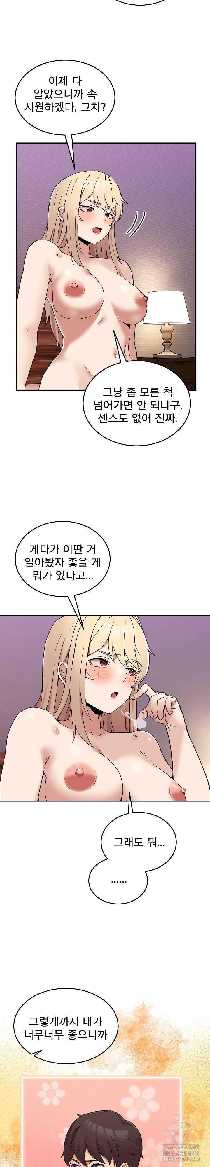 NEW  Geumnam Talk Room Page 13 - MangaHe