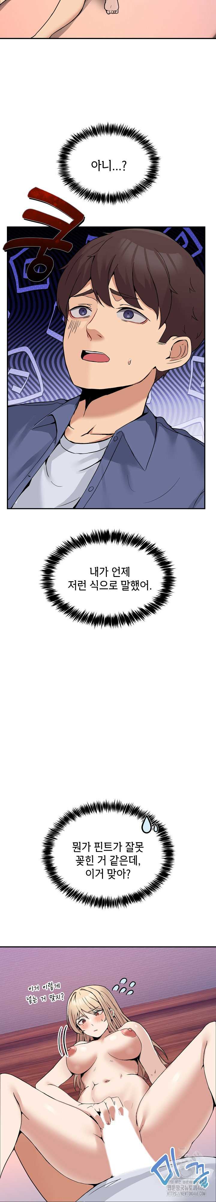 NEW  Geumnam Talk Room Page 16 - MangaHe