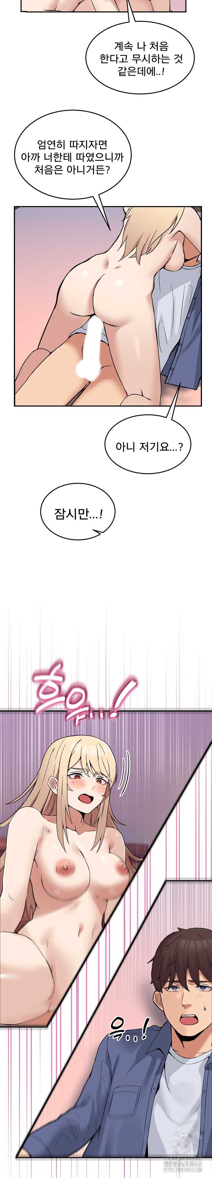 NEW  Geumnam Talk Room Page 18 - MangaHe