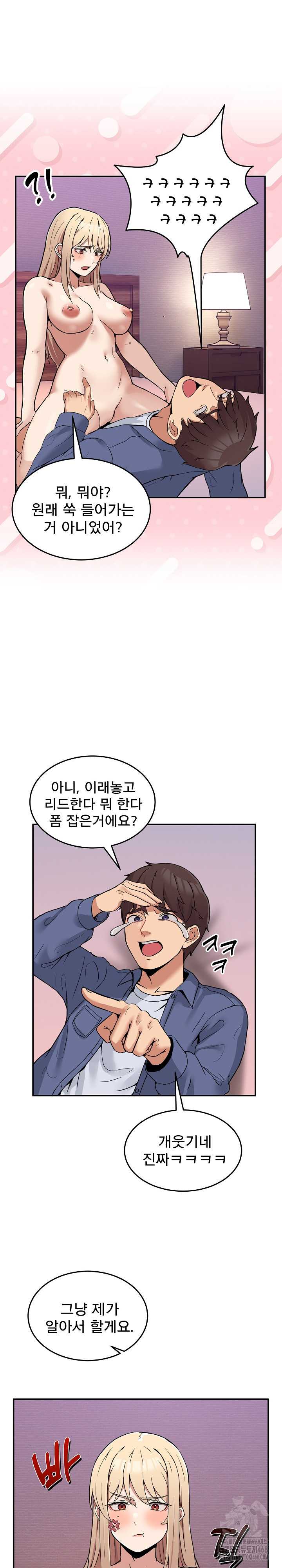 NEW  Geumnam Talk Room Page 20 - MangaHe