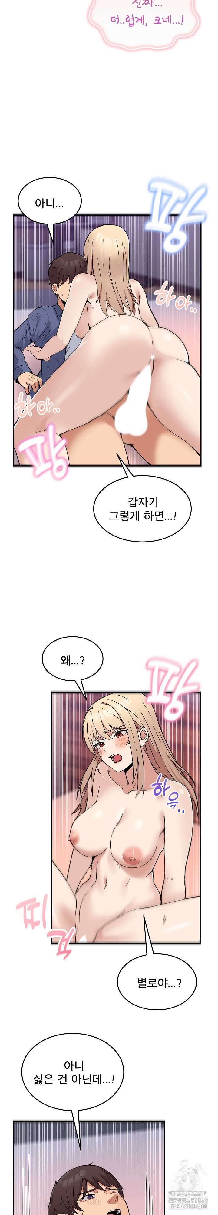 NEW  Geumnam Talk Room Page 23 - MangaHe