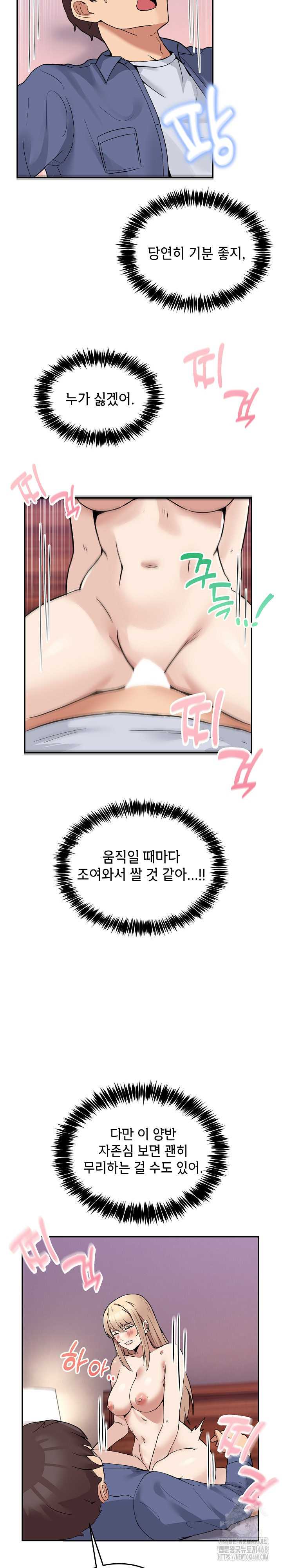 NEW  Geumnam Talk Room Page 24 - MangaHe