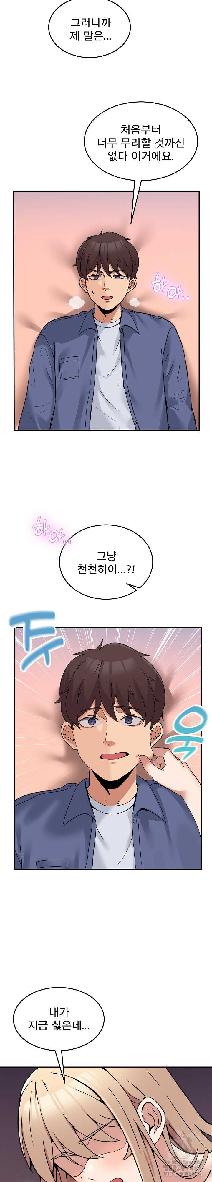 NEW  Geumnam Talk Room Page 25 - MangaHe
