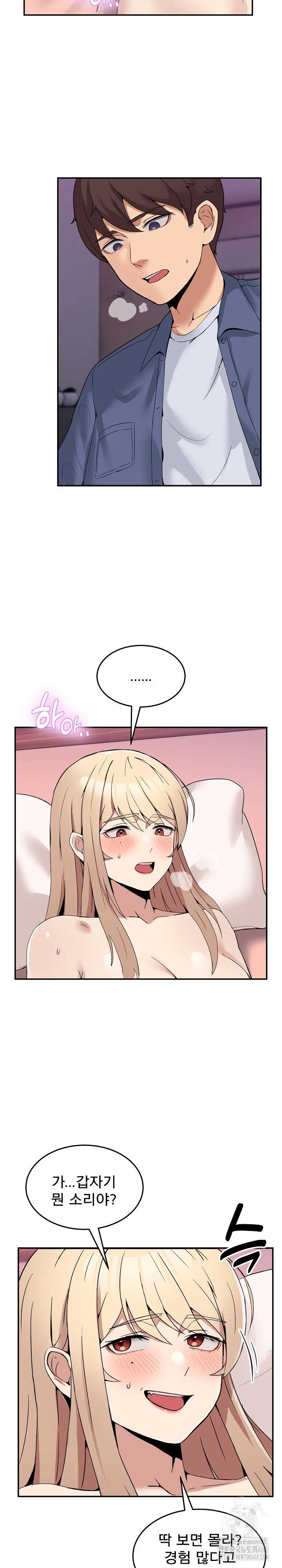 NEW  Geumnam Talk Room Page 4 - MangaHe